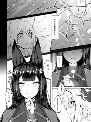 (サンクリ2020 Autumn) [ゲルマニウムデトロイト (みそたぬきインカ帝国)] 豪然たる肆狐達との契り ＜加賀編＞ (アズールレーン)_07