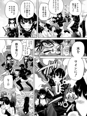 [和原ヨウ] 魔王転生ハーレム [DL版]_110