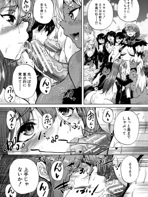 [和原ヨウ] 魔王転生ハーレム [DL版]_117