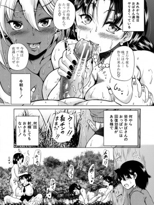 [和原ヨウ] 魔王転生ハーレム [DL版]_062
