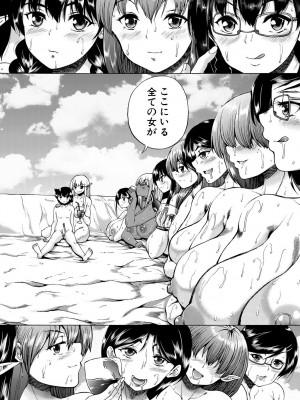[和原ヨウ] 魔王転生ハーレム [DL版]_150