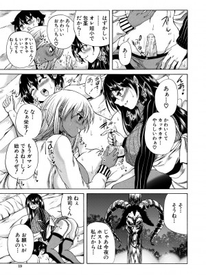 [和原ヨウ] 魔王転生ハーレム [DL版]_019