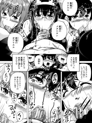 [和原ヨウ] 魔王転生ハーレム [DL版]_114