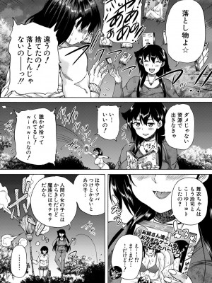 [和原ヨウ] 魔王転生ハーレム [DL版]_148