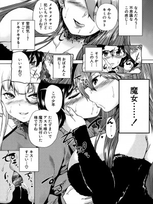 [和原ヨウ] 魔王転生ハーレム [DL版]_068