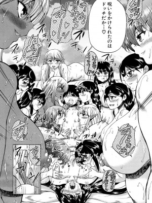 [和原ヨウ] 魔王転生ハーレム [DL版]_181