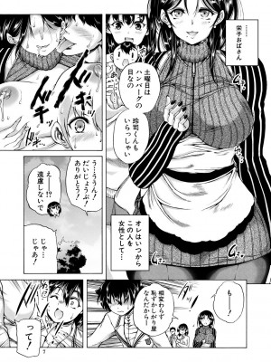 [和原ヨウ] 魔王転生ハーレム [DL版]_007