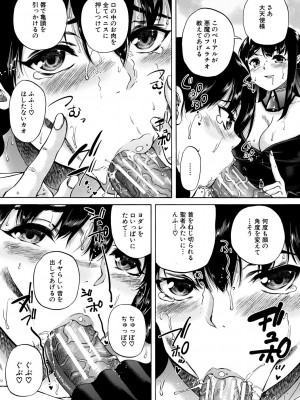 [和原ヨウ] 魔王転生ハーレム [DL版]_115