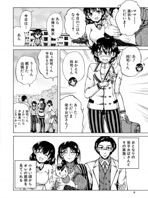 [和原ヨウ] 魔王転生ハーレム [DL版]_006