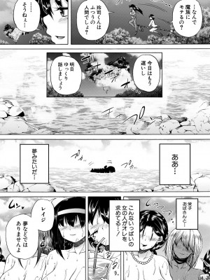 [和原ヨウ] 魔王転生ハーレム [DL版]_149