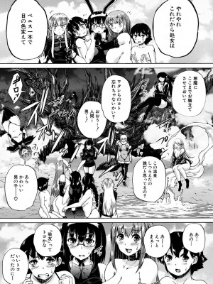 [和原ヨウ] 魔王転生ハーレム [DL版]_107