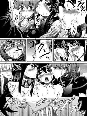 [和原ヨウ] 魔王転生ハーレム [DL版]_123