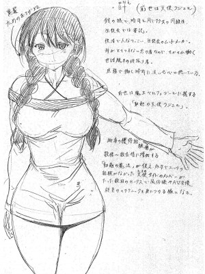 [和原ヨウ] 魔王転生ハーレム [DL版]_201