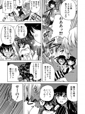 [和原ヨウ] 魔王転生ハーレム [DL版]_033