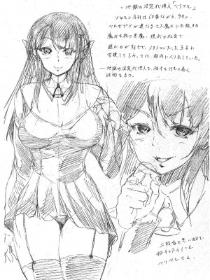 [和原ヨウ] 魔王転生ハーレム [DL版]_202