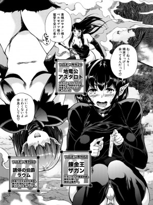 [和原ヨウ] 魔王転生ハーレム [DL版]_109