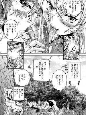 [和原ヨウ] 魔王転生ハーレム [DL版]_074