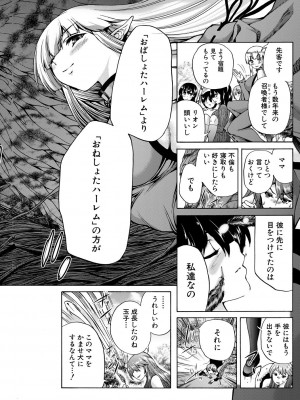 [和原ヨウ] 魔王転生ハーレム [DL版]_094