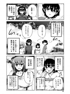 [和原ヨウ] 魔王転生ハーレム [DL版]_096