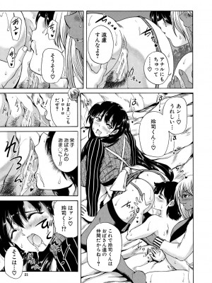 [和原ヨウ] 魔王転生ハーレム [DL版]_021