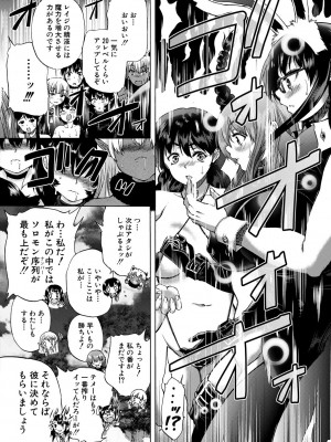 [和原ヨウ] 魔王転生ハーレム [DL版]_130