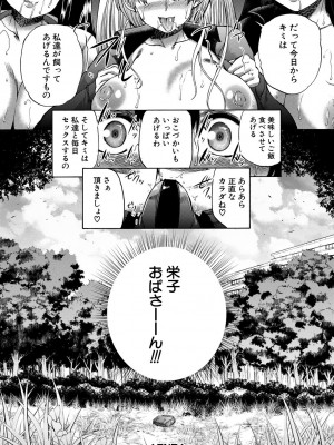 [和原ヨウ] 魔王転生ハーレム [DL版]_190