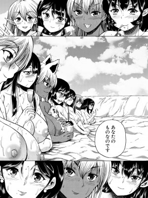 [和原ヨウ] 魔王転生ハーレム [DL版]_151