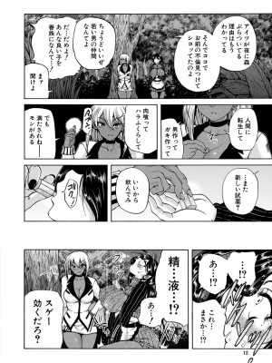 [和原ヨウ] 魔王転生ハーレム [DL版]_012