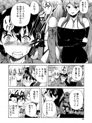 [和原ヨウ] 魔王転生ハーレム [DL版]_066