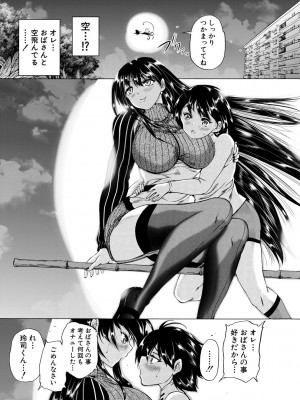[和原ヨウ] 魔王転生ハーレム [DL版]_017