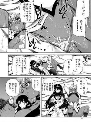[和原ヨウ] 魔王転生ハーレム [DL版]_032