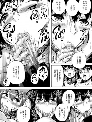 [和原ヨウ] 魔王転生ハーレム [DL版]_116