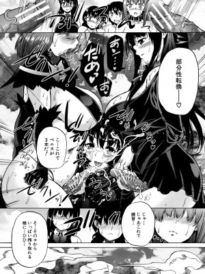 [和原ヨウ] 魔王転生ハーレム [DL版]_112