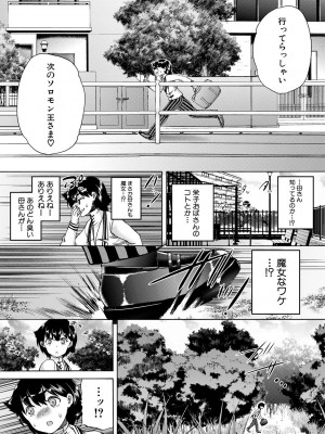 [和原ヨウ] 魔王転生ハーレム [DL版]_187