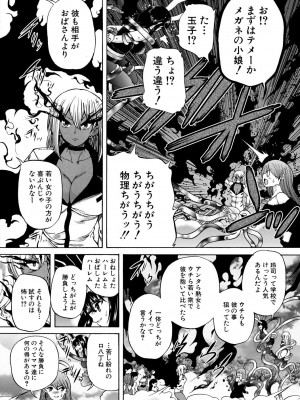 [和原ヨウ] 魔王転生ハーレム [DL版]_142