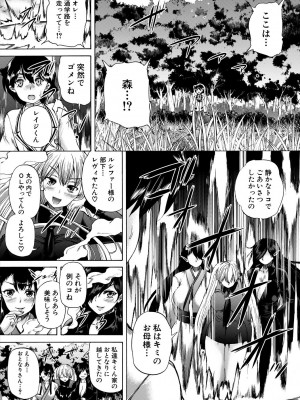 [和原ヨウ] 魔王転生ハーレム [DL版]_188