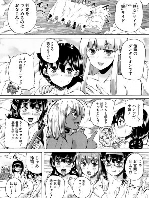 [和原ヨウ] 魔王転生ハーレム [DL版]_152