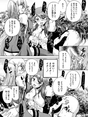[和原ヨウ] 魔王転生ハーレム [DL版]_080