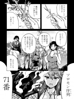 [和原ヨウ] 魔王転生ハーレム [DL版]_053