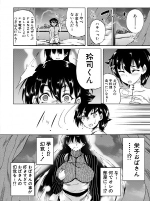 [和原ヨウ] 魔王転生ハーレム [DL版]_014