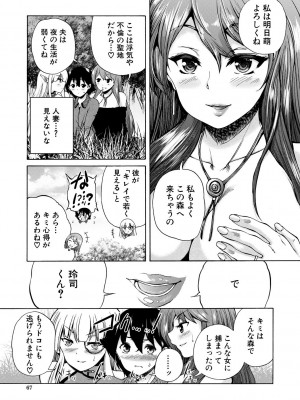 [和原ヨウ] 魔王転生ハーレム [DL版]_067