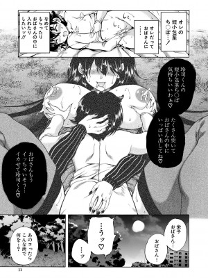 [和原ヨウ] 魔王転生ハーレム [DL版]_011