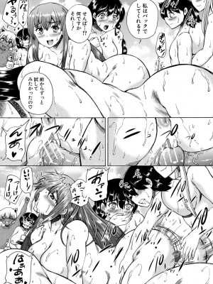 [和原ヨウ] 魔王転生ハーレム [DL版]_160