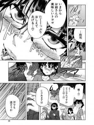 [和原ヨウ] 魔王転生ハーレム [DL版]_099