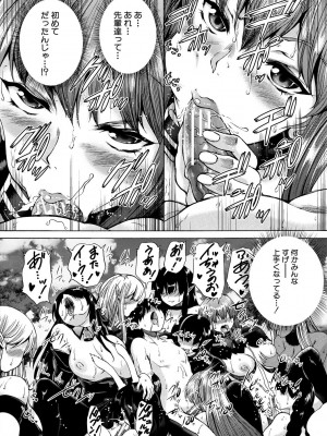[和原ヨウ] 魔王転生ハーレム [DL版]_128