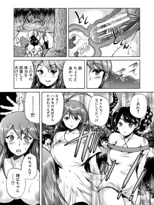 [和原ヨウ] 魔王転生ハーレム [DL版]_091