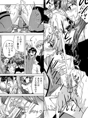 [和原ヨウ] 魔王転生ハーレム [DL版]_071