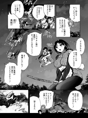 [和原ヨウ] 魔王転生ハーレム [DL版]_103