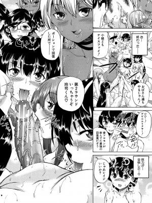 [和原ヨウ] 魔王転生ハーレム [DL版]_184