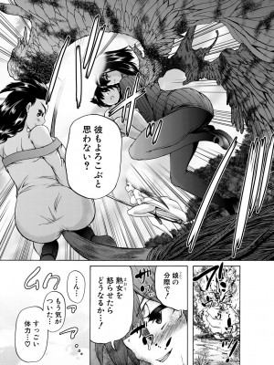 [和原ヨウ] 魔王転生ハーレム [DL版]_095